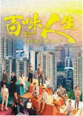 小小影视在线都市剧集条目封面